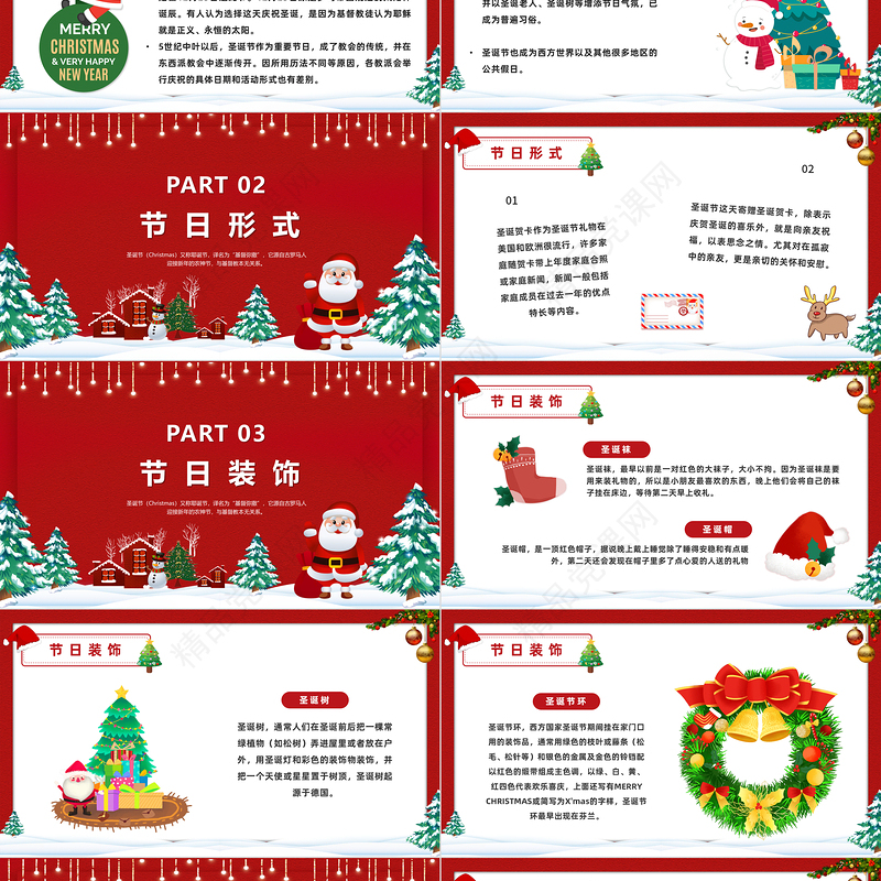 圣诞节主题PPT大气精美卡通圣诞快乐主题介绍课件下载