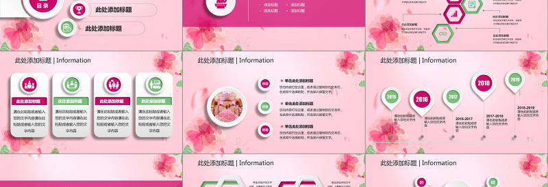 唯美创意女人节38妇女节ppt模板