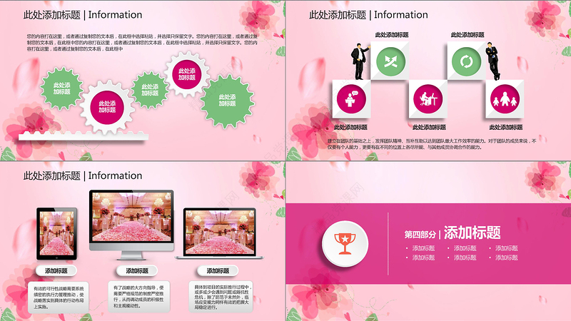 唯美创意女人节38妇女节ppt模板