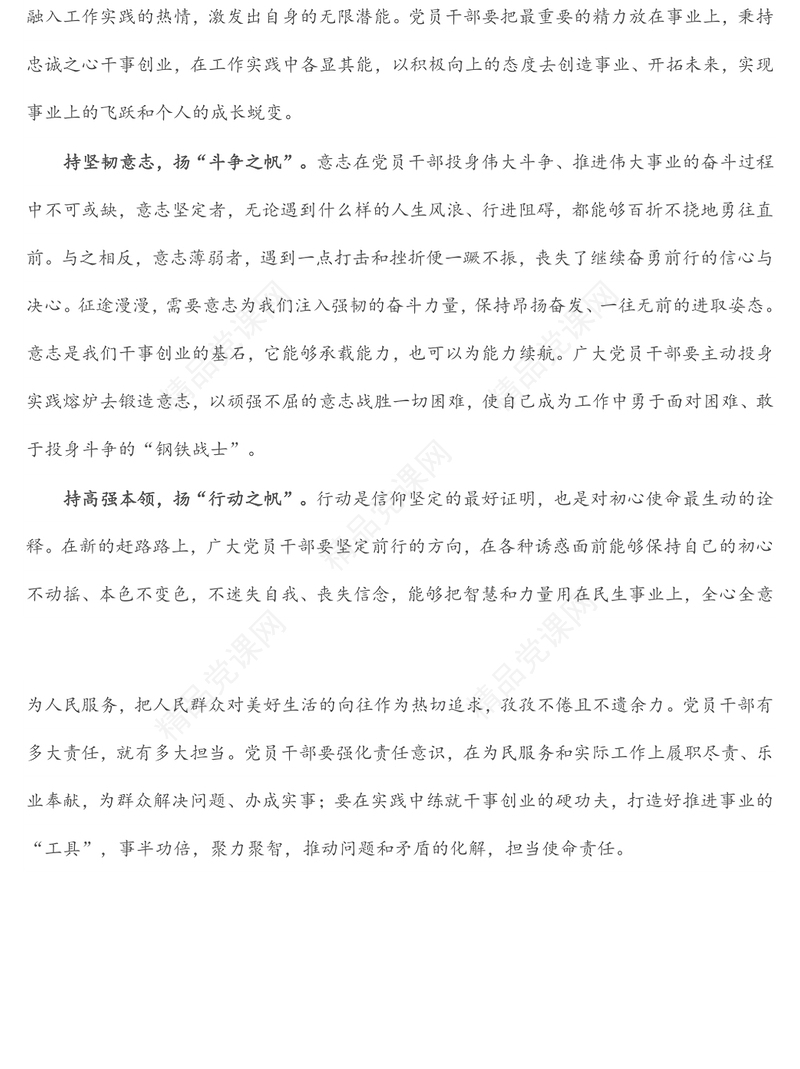 学习X届X中全会精神心得体会：在赶考路上高扬“奋斗三帆”