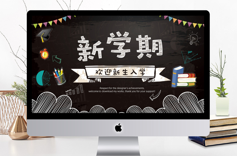 新学期新起点创意学校开学动态PPT模板