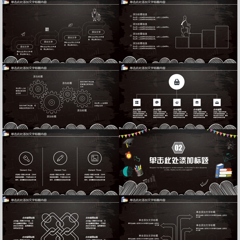 新学期新起点创意学校开学动态PPT模板