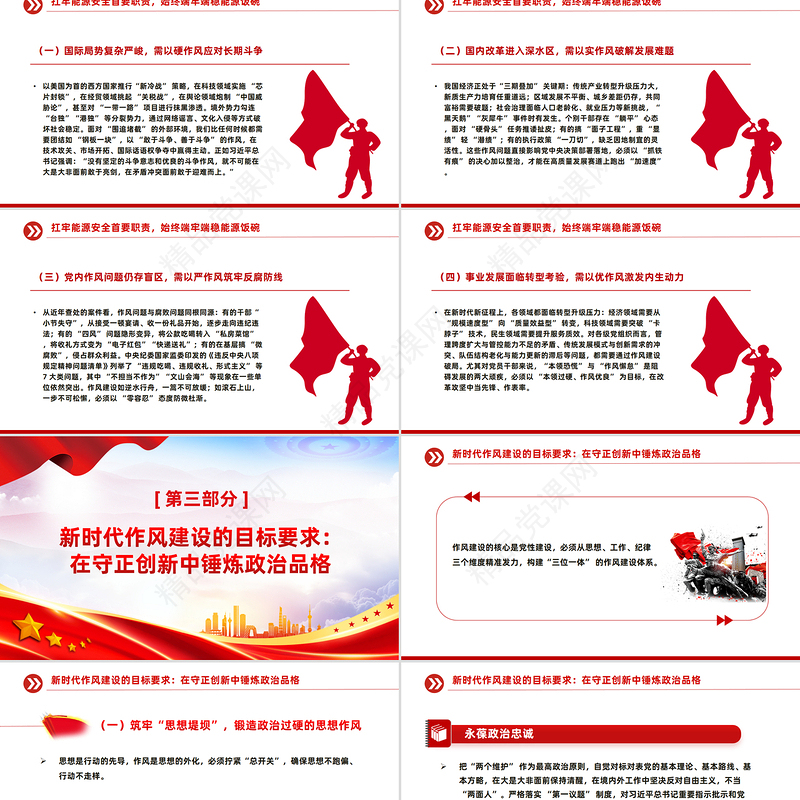 红色精美传承红色基因砥砺实干担当PPT2025年七一党课课件