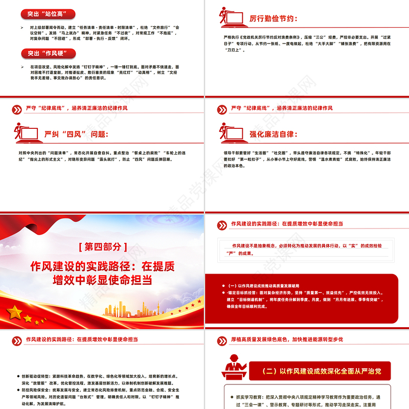 红色精美传承红色基因砥砺实干担当PPT2025年七一党课课件