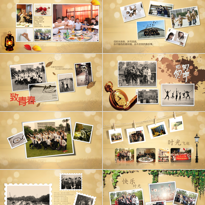 时间都去哪了同学聚会ppt模板