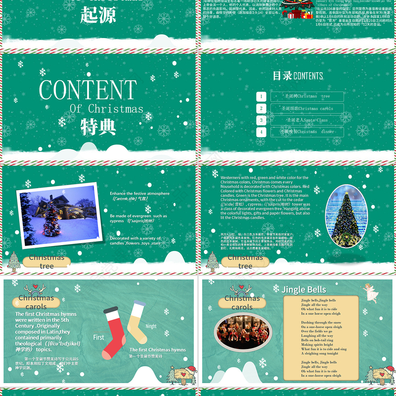 2020绿色小清新圣诞节中英文对照PPT模板