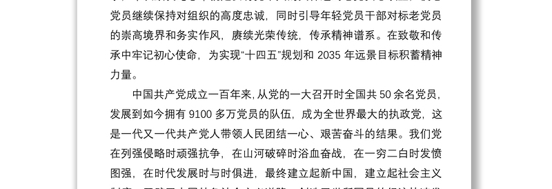 在市委教育体育工委“光荣在党50年”纪念章颁发仪式上的讲话