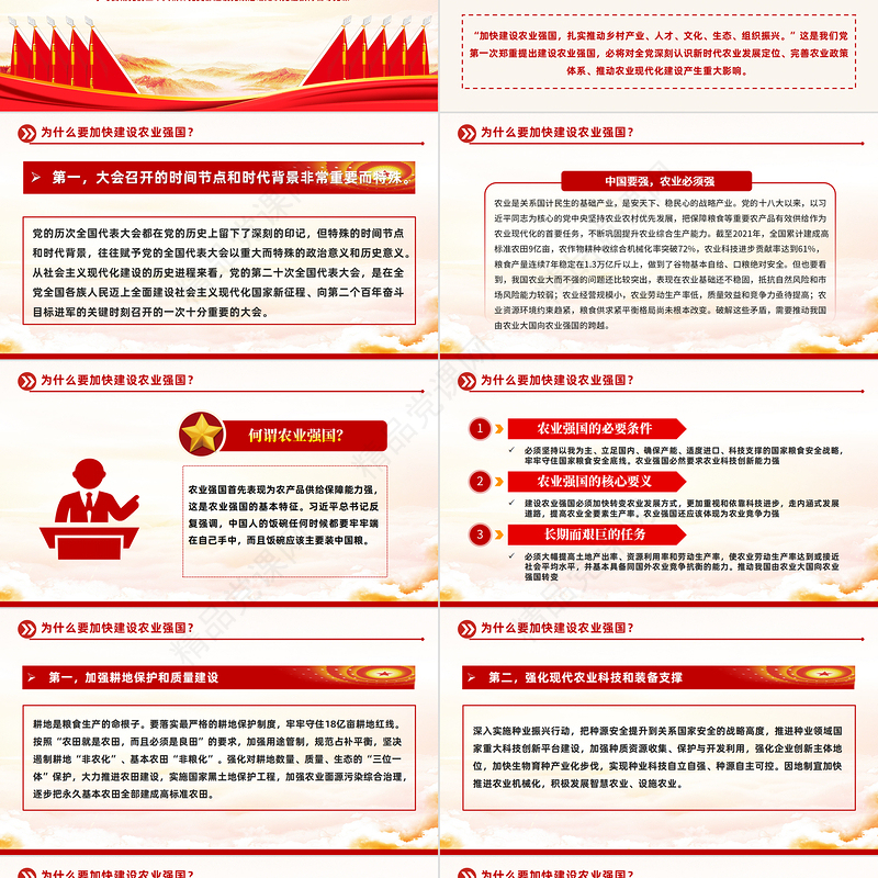 2023大会报告辅导百问（第38—45问）关于中国式现代化PPT大气精美党员干部学习教育专题党课模板课件