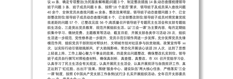 基层党建、党风廉政建设、意识形态工作述职报告3篇