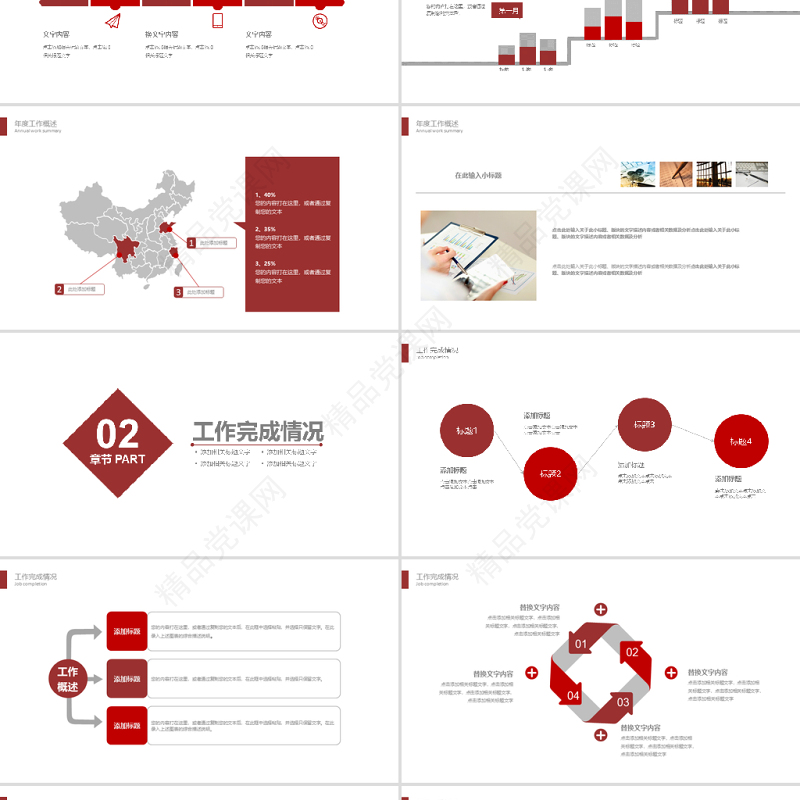 新闻媒体电视台采访新闻发布会PPT