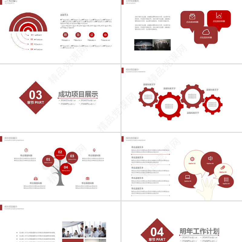 新闻媒体电视台采访新闻发布会PPT