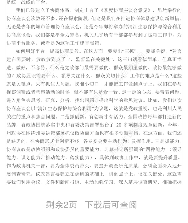 在“七一”机关支部主题党日活动上的讲话