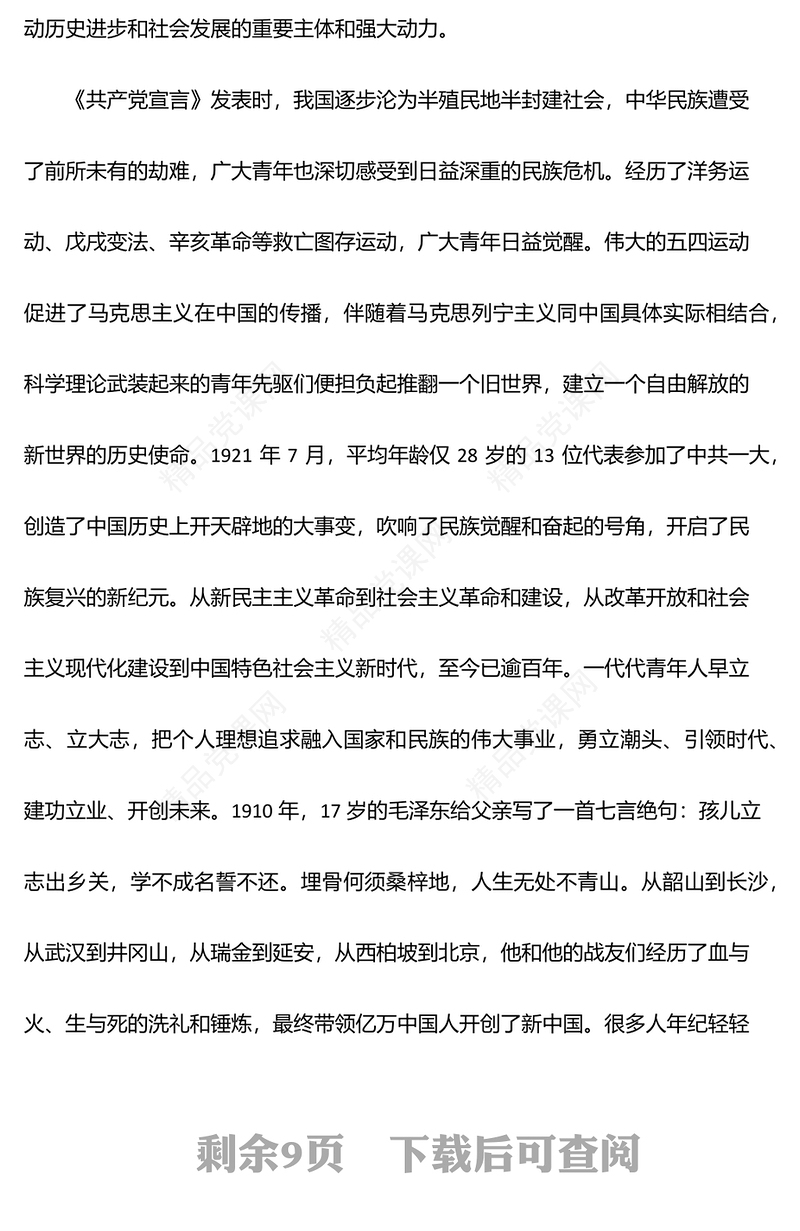 在烟草系统“奋斗青春、强企有我”青年干部职工座谈会上的讲话