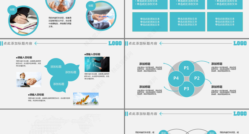 2017年最新高端商务风格工作总结汇报PPT动态模板
