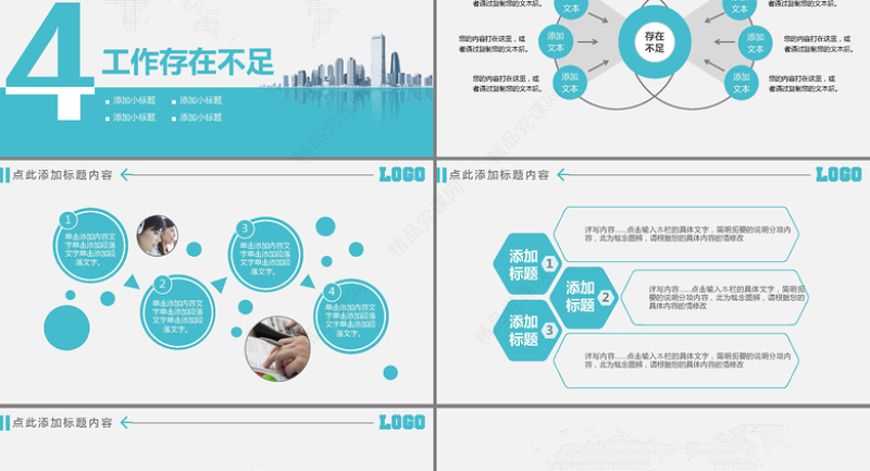 2017年最新高端商务风格工作总结汇报PPT动态模板