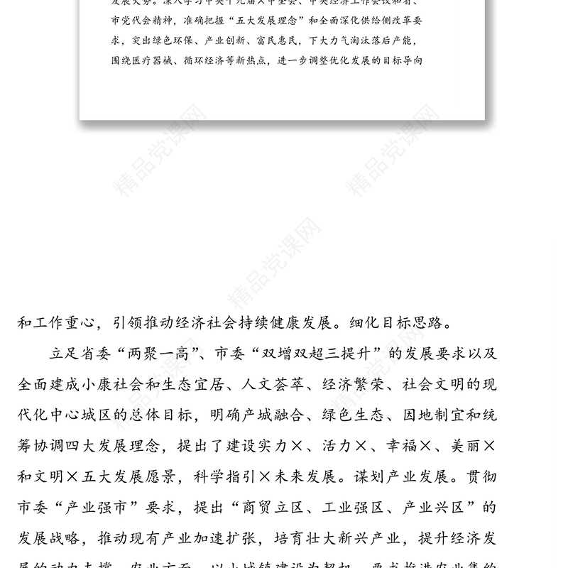 党风廉政述职述廉报告四篇