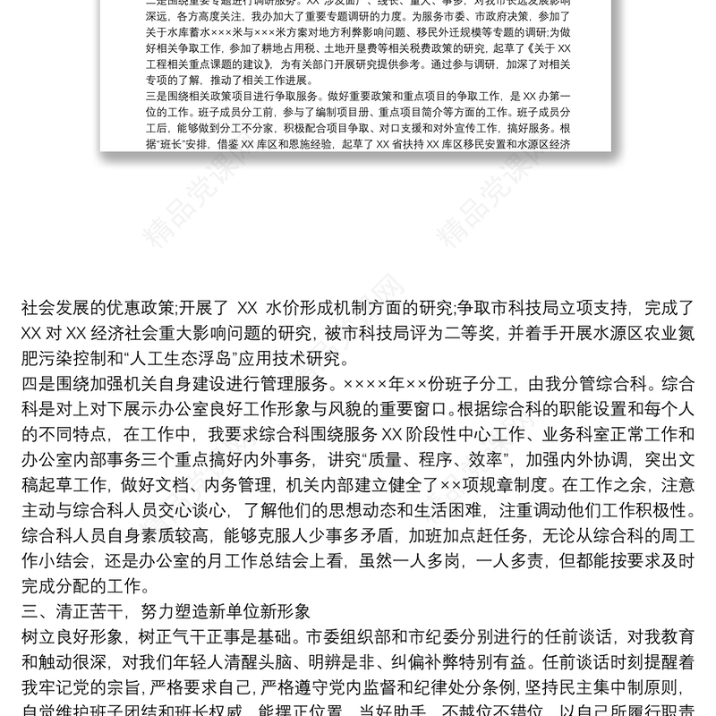 个人述职报告范文_个人述职报告(3篇)