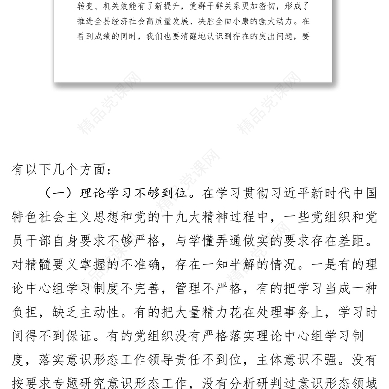 转变作风提升效能以新作风开创XX新局面