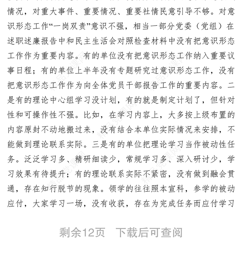 转变作风提升效能以新作风开创XX新局面