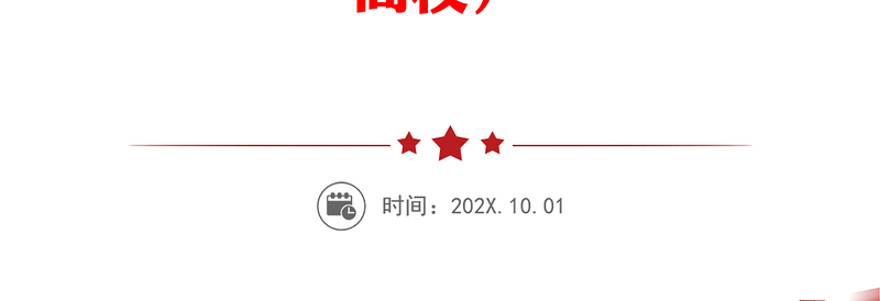 党委书记、院长、纪检委书记、工会主席及副院长2020年述职述廉述责报告汇编（6篇）（高校）