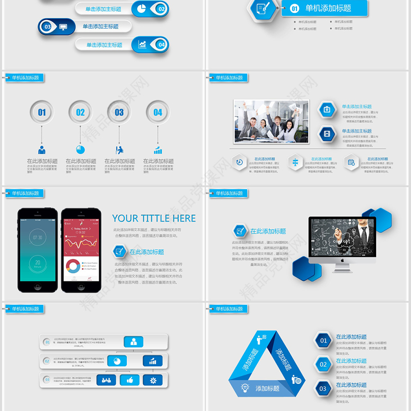 中国建设银行建行总结汇报PPT模板幻灯片