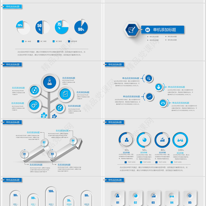 中国建设银行建行总结汇报PPT模板幻灯片