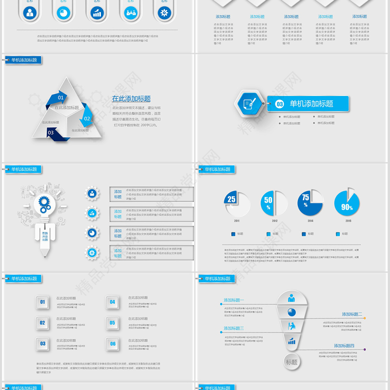 中国建设银行建行总结汇报PPT模板幻灯片