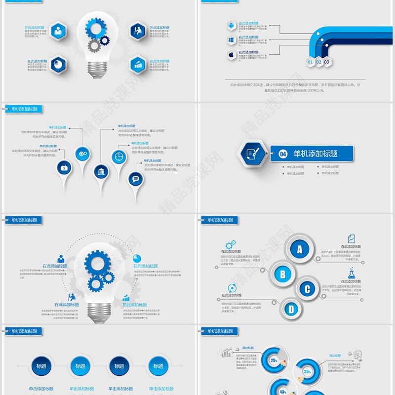 中国建设银行建行总结汇报PPT模板幻灯片