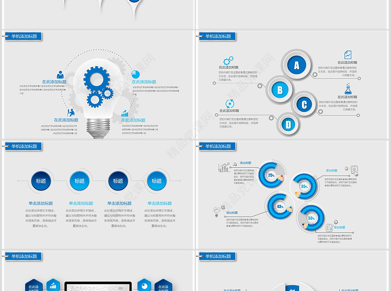中国建设银行建行总结汇报PPT模板幻灯片