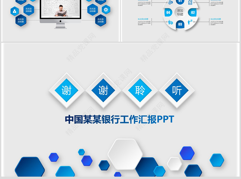 中国建设银行建行总结汇报PPT模板幻灯片