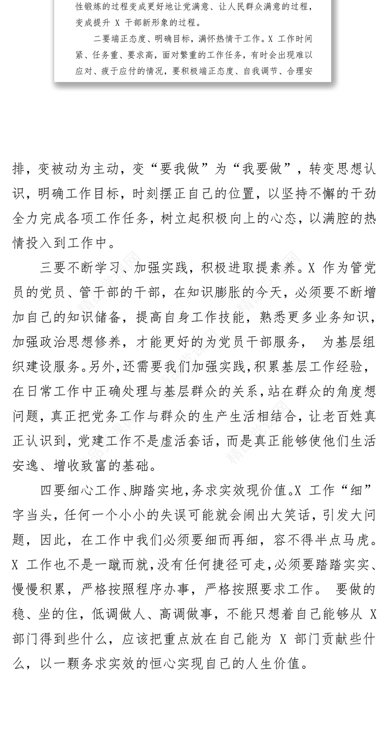 党史学习教育延安学习培训心得体会