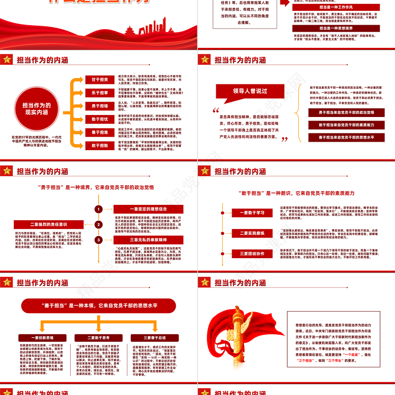 努力奋进新时代PPT党建风2022年基层党委党支部党员干部专题教育党课课件模板