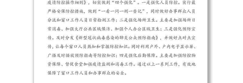 年一季度重点工作情况汇报