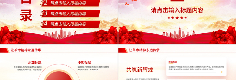 简洁风2025党建工作总结汇报PPT模板下载