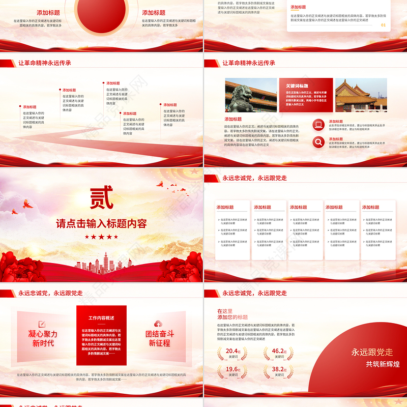 简洁风2025党建工作总结汇报PPT模板下载