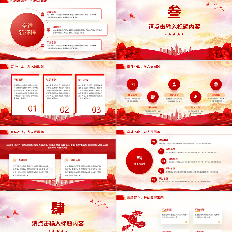 简洁风2025党建工作总结汇报PPT模板下载