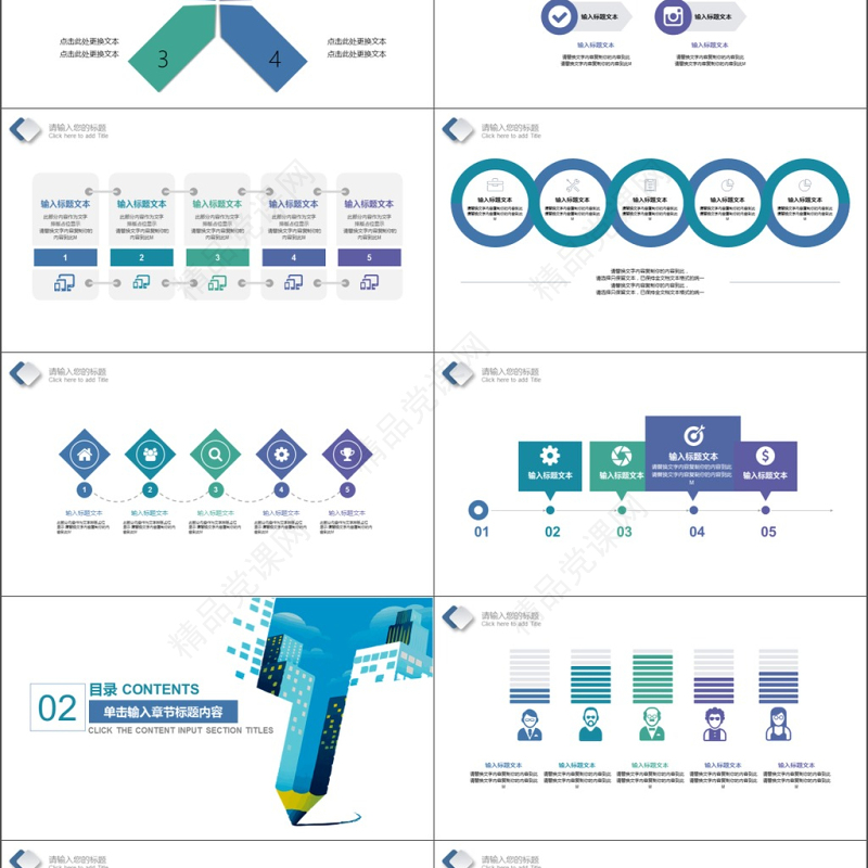2019蓝色科技教育培训学术报告PPT模板