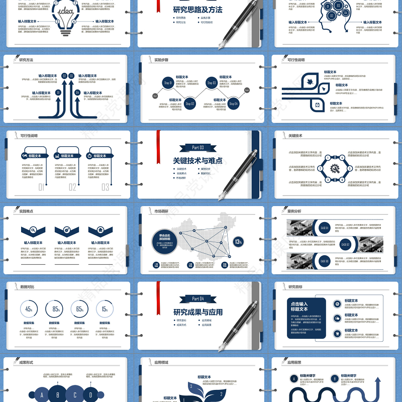 2019藏蓝笔记本分割成毕业论文答辩PPT模板