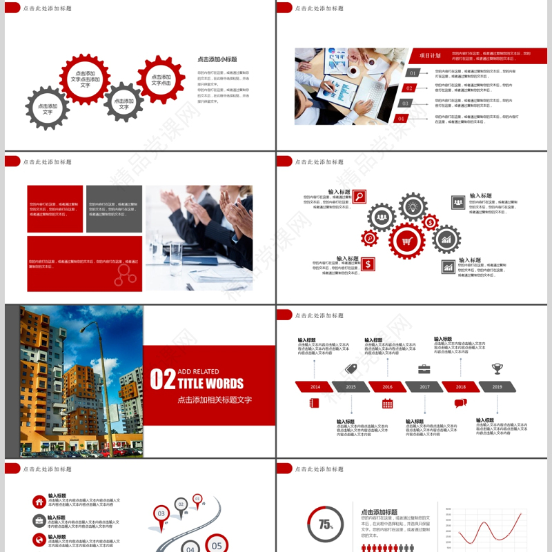 2019物业管理 物业公司小区街道维护安全ppt