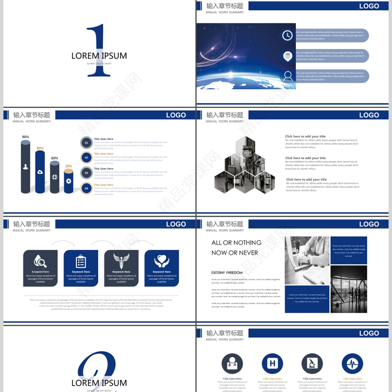 新闻工作记者工作报告电视台PPT