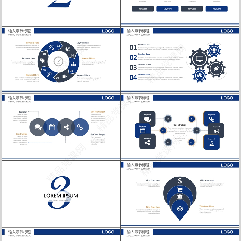 新闻工作记者工作报告电视台PPT