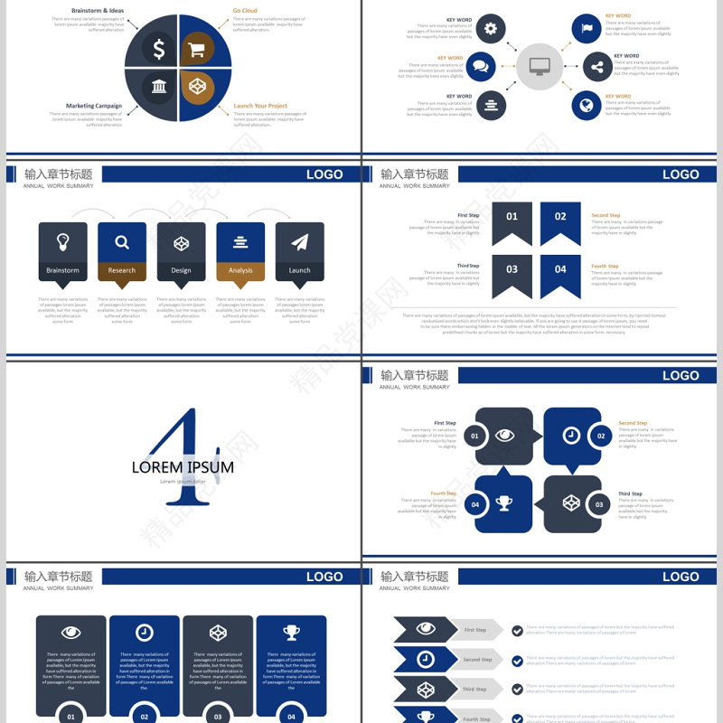 新闻工作记者工作报告电视台PPT