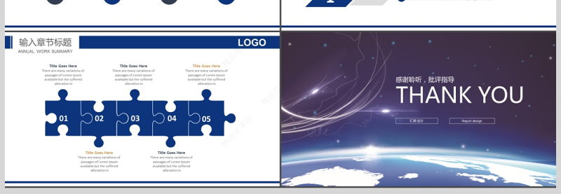 新闻工作记者工作报告电视台PPT