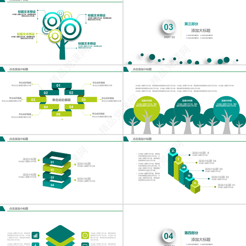 2017年安全生产教育培训PPT模板
