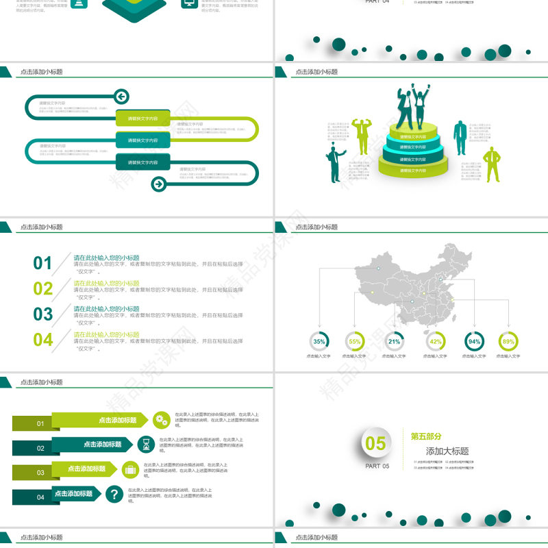 2017年安全生产教育培训PPT模板