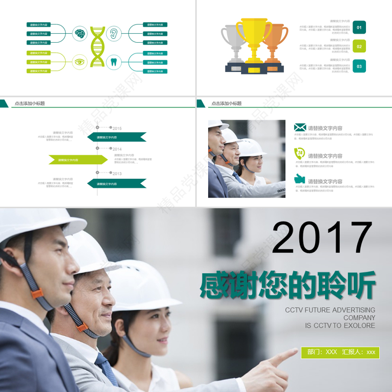 2017年安全生产教育培训PPT模板