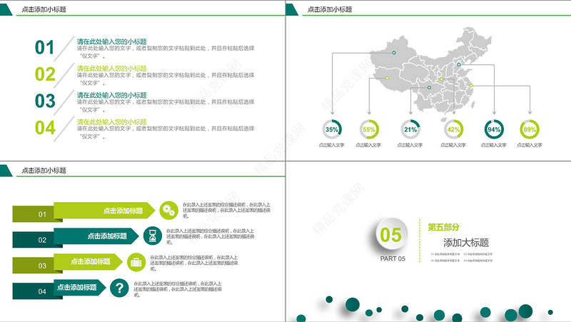 2017年安全生产教育培训PPT模板