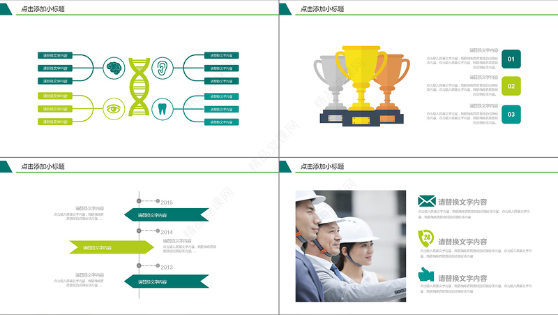 2017年安全生产教育培训PPT模板