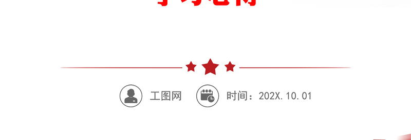 6篇心得体会家风建设心得体会范文6篇觉醒年代清风传家严以治家家庭家教家风家规学习心得