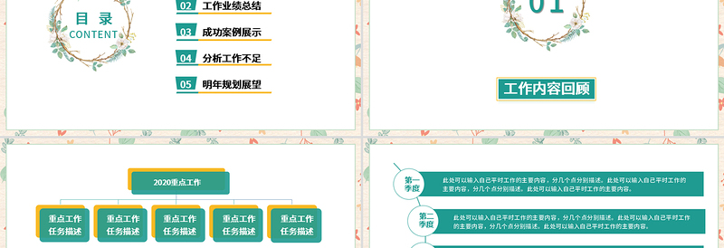 2023淡雅小清新工作总结工作汇报PPT模板下载